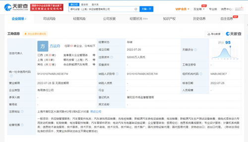 哪吒汽車斥資5億成立供應鏈管理公司，深化垂直整合戰略